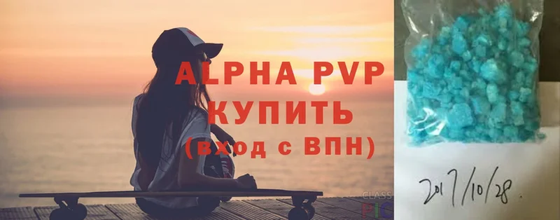 Alpha-PVP Соль  нарко площадка формула  Магнитогорск 