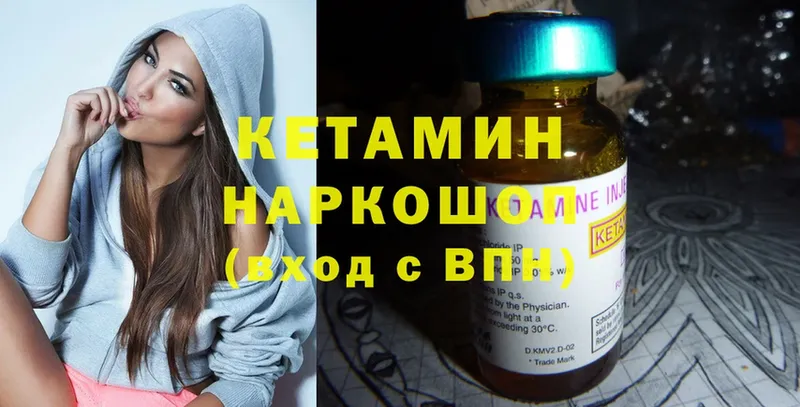 Кетамин ketamine  Магнитогорск 